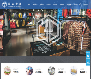 太仓市国达金属制品有限公司