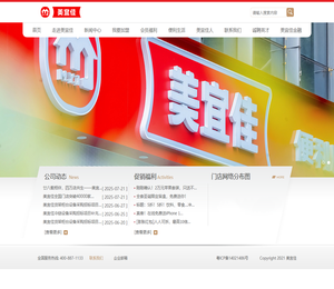 美宜佳，更亲近的伙伴