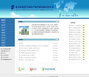 北京科龙寰宇知识产权代理有限责任公司