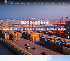 广州骐盛国际货运代理有限公司