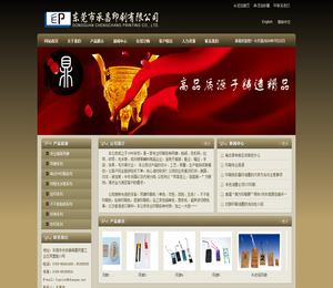 东莞市承昌印刷有限公司