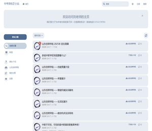 中考择校芝士站
