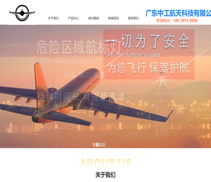 广东中工航天科技有限公司2025最新报价