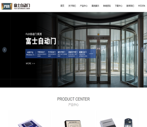 深圳市惠贸实业有限公司,富士自动门，富士