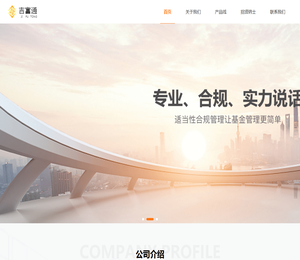 吉富通投资基金管理（北京）有限公司