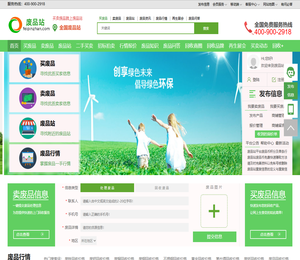 废品站（狒品站）