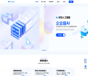 上海新致软件股份有限公司