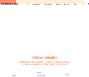 贵州企业数字化营销