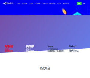 八度网络,八度云计算,服务器租用,服务器托管,安徽服务器租用,香港服务器租用,高防服务器租用,安徽BGP服务器租用,云主机,云服务器,安徽移动服务器租用,移动大带宽,安徽网络公司,合肥服务器租用,合肥服务器托管