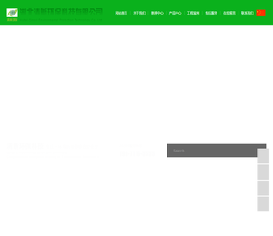湖北清晰环保科技有限公司