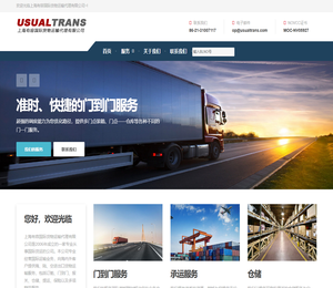 上海有容国际货物运输代理有限公司