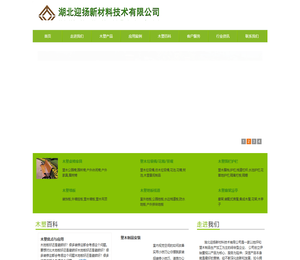 海口户外休闲椅