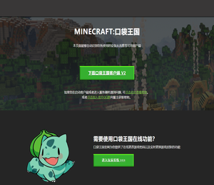 我的世界神奇宝贝