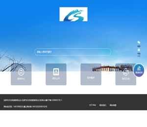 拉萨市文化和旅游局