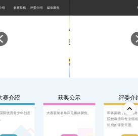 上海市青少年创意设计大赛