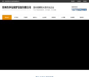 常州市环弘锅炉设备有限公司