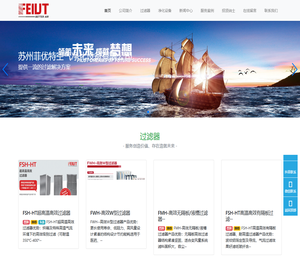 苏州菲优特空气净化设备有限公司