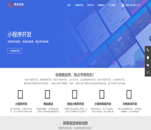 广州小程序开发