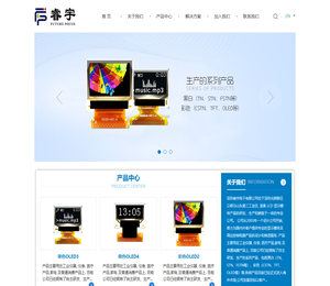 深圳睿宇电子有限公司