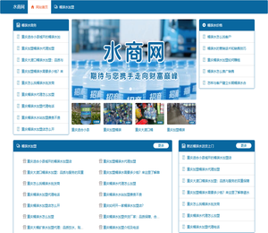水商网
