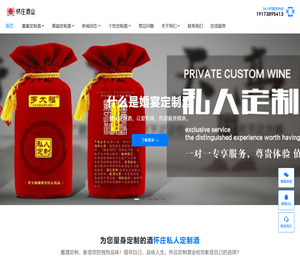 定制酒