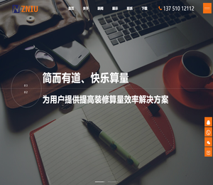 CAD精装修算量软件