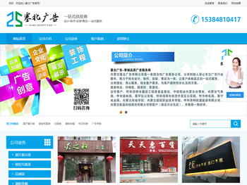 内蒙古广告公司