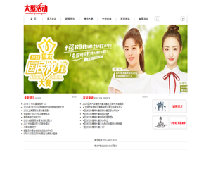 北京新思维天下