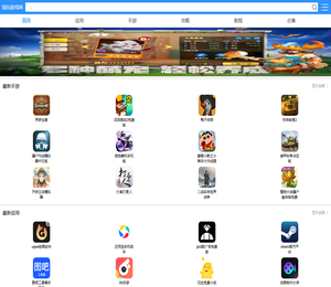 最新手机app下载