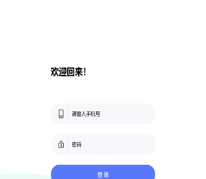 教务系统教师端1