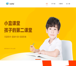小盒课堂