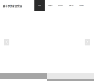 三亚爱米思优实业有限公司