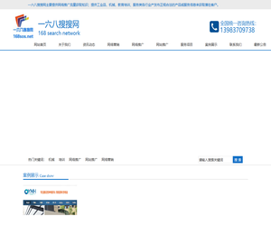 网络营销推广解决方案