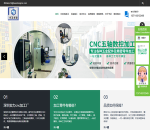 五轴数控CNC精密机加工
