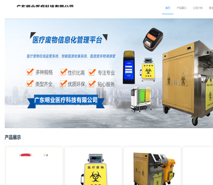 广东明业医疗科技有限公司