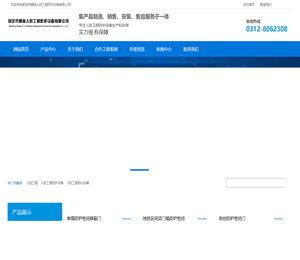 保定市鼎固人防工程防护设备有限公司