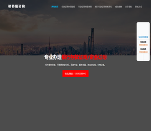 银行存款证明代办