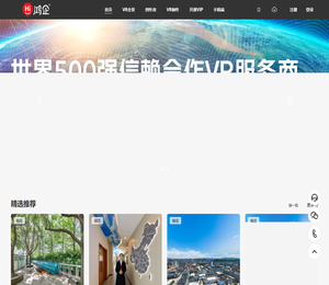 鸿企VR720全景3D全景视频拍摄制作展示平台