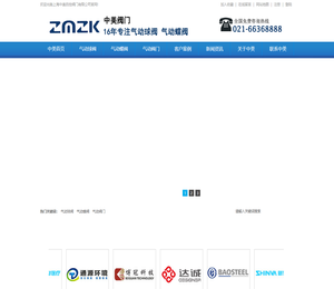 气动球阀,气动蝶阀,法兰球阀上海宝山生产厂家