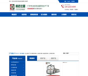 东莞市利拓检测仪器有限公司