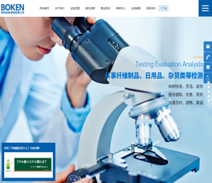 纺织品检测,日用品检测,杂货类检测,工厂检查,纤维检测