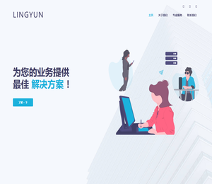 上海聆云信息技术有限公司