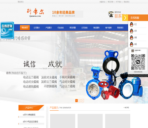 天津斯帝尔阀门有限公司