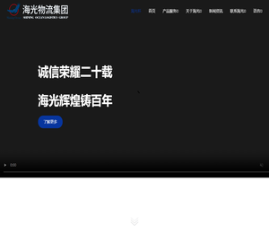 深圳市海光国际物流有限公司