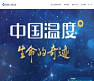 人体低温保存研究计划,组织器官银行计划,低温保存,阻断功能衰竭