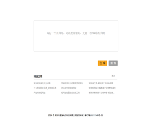 深圳市爱瑞电子科技有限公司