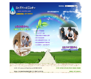 温州紫竹心理咨询中心