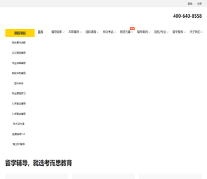 【考而思教育】