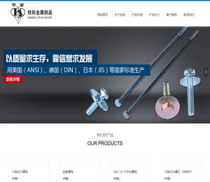 宁波市技拓金属制品有限公司