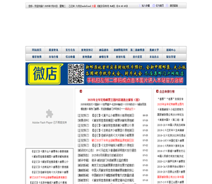 集邮门户网（北京）www.xjiyou.com――全面的中国集邮邮票类产业参考网站